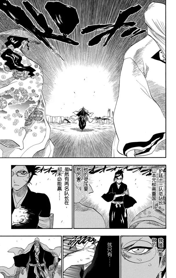 死神境界合集完整版漫画,第155话 助人为乐/后生可畏5图