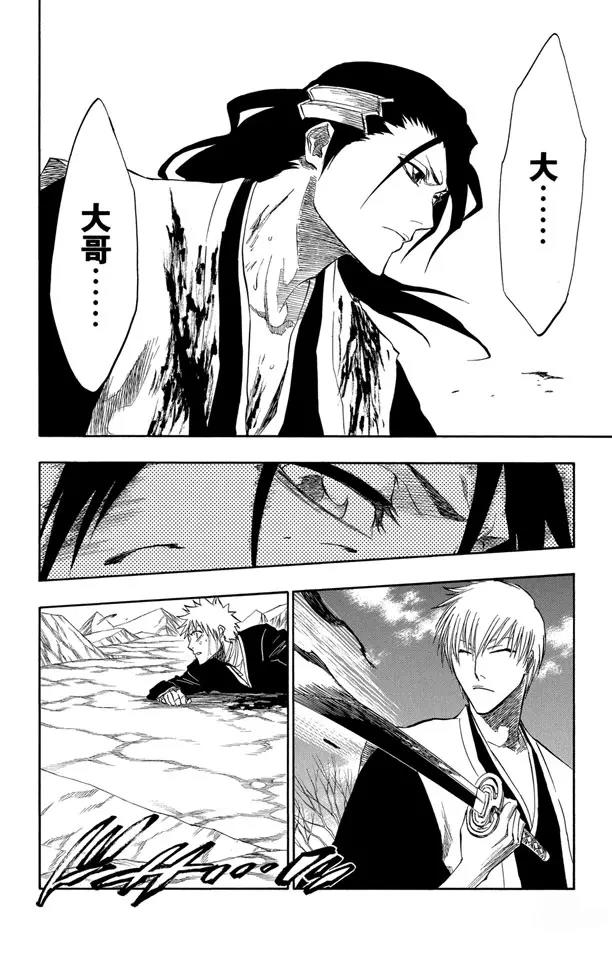 死神境界ur漫画,第177话 催眠的终结9[完全包围]2图
