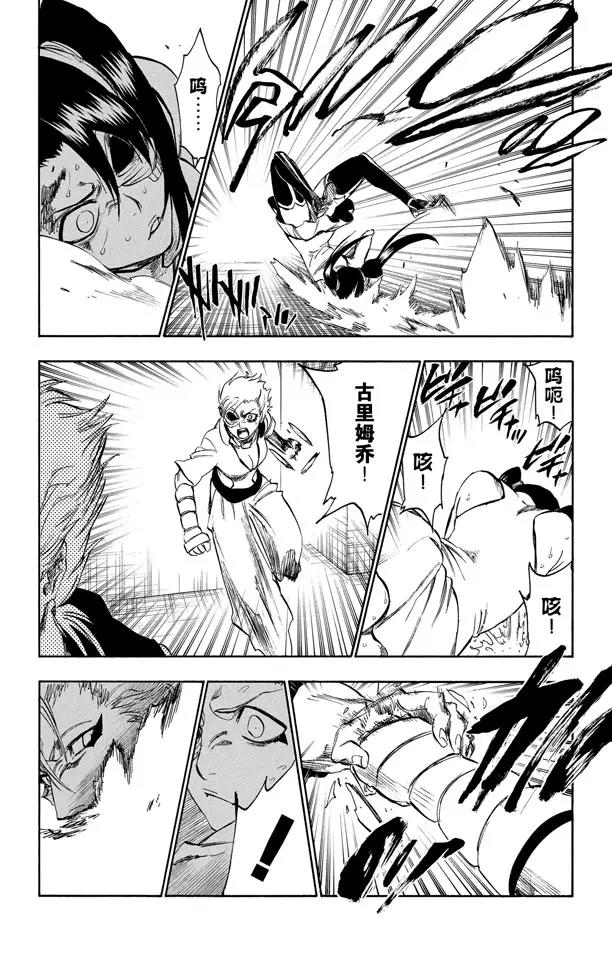 死神境界全集免费漫画漫画,第273话 狗咬狗5图