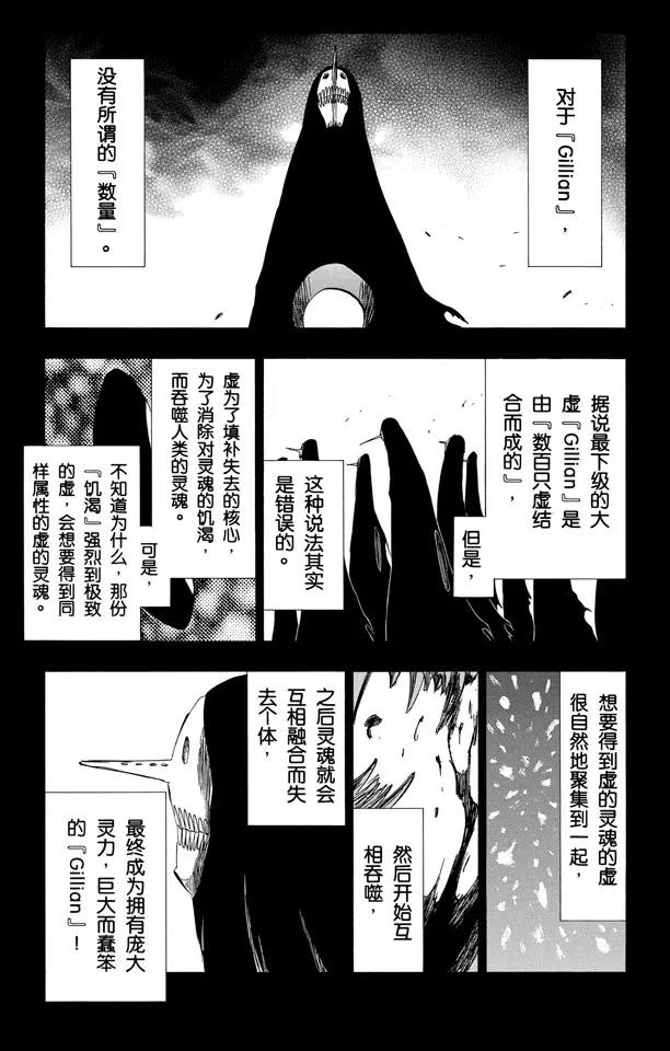 死神境界魂之觉醒新手攻略漫画,第284话 豹王和它的阴影故事5图