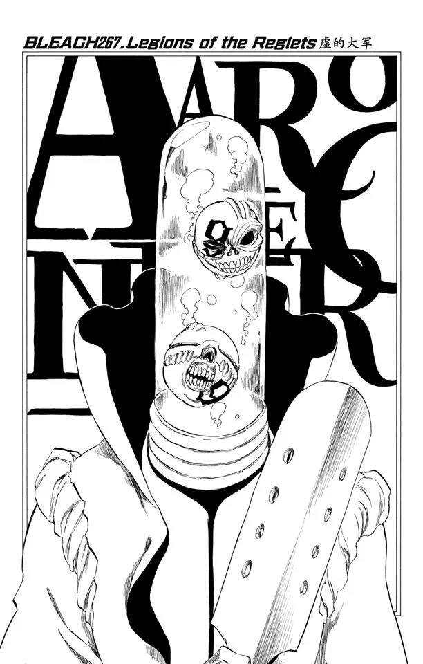 死神境界1游戏哪里下载漫画,第267话 虚的大军2图