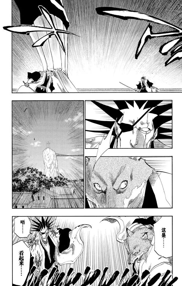死神境界全集免费漫画漫画,第149话 终场倒计时：1 [仅仅是慈悲]4图