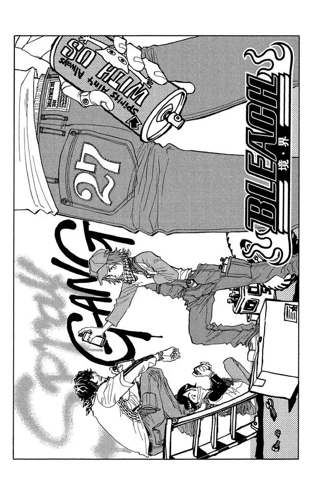 死神境界剧场版漫画,第27话 灵魂并不总与我们同在4图