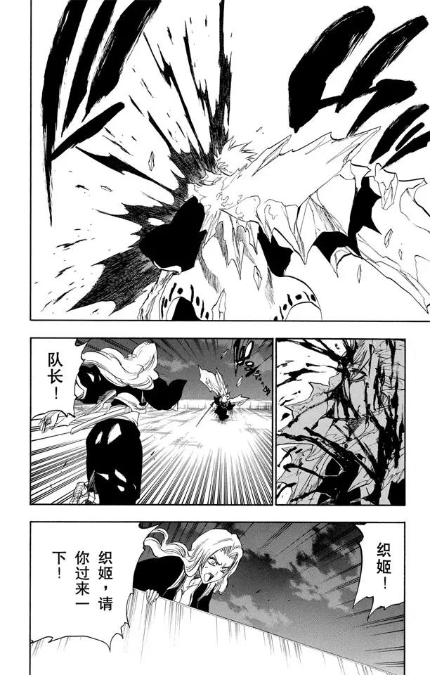 死神境界全集免费漫画漫画,第211话 理智的一击2图