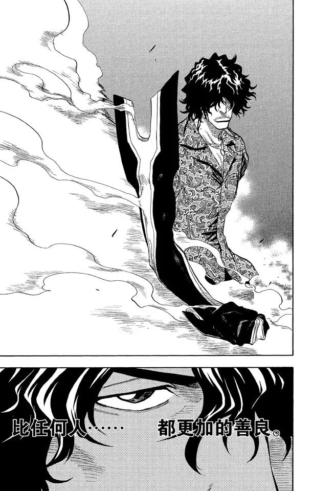 死神境界全篇漫画,第40话 成长？3图
