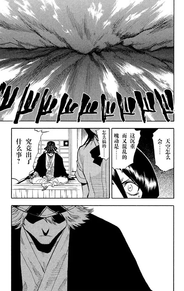 死神境界魂之觉醒新手攻略漫画,第38话 决意5图