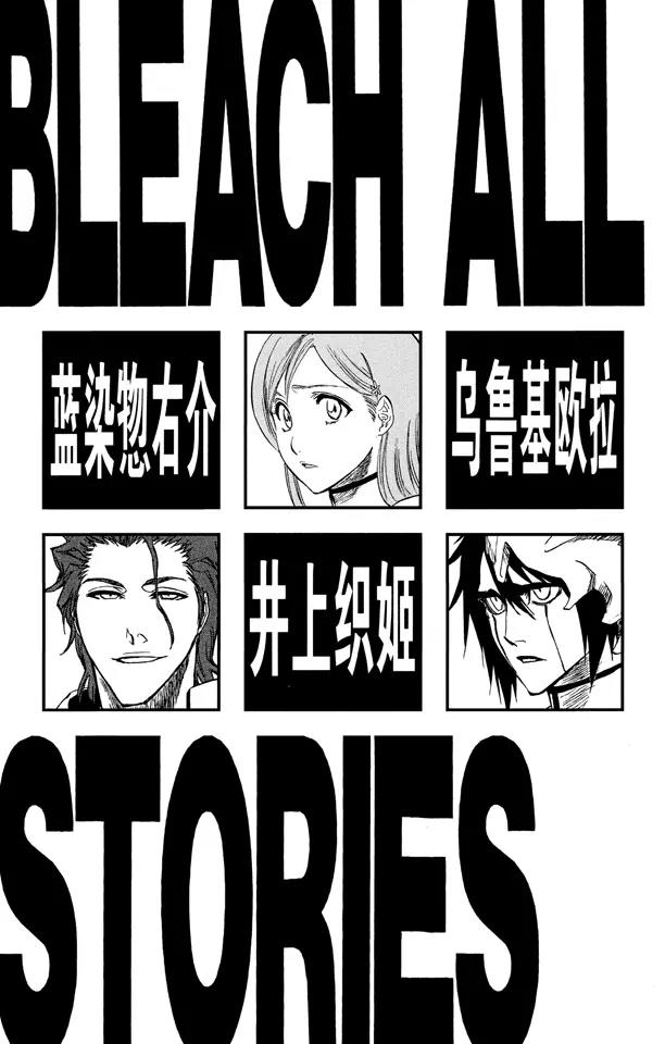 死神境界激斗兑换码漫画,第243话 指节与箭5图