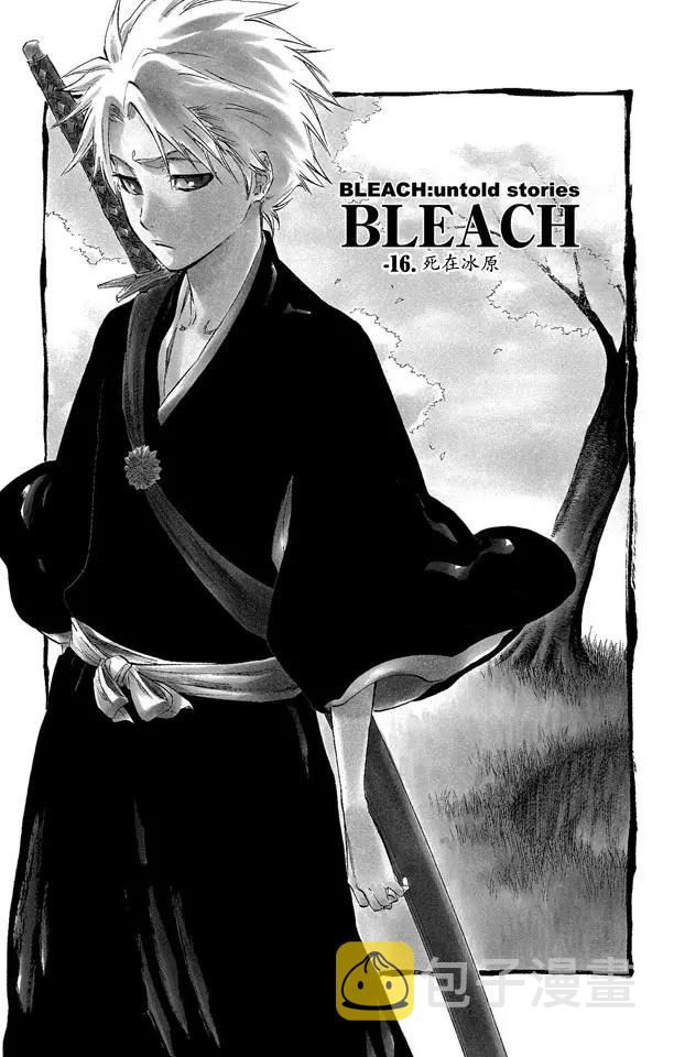死神境界解说漫画,番外6 死在冰原1图