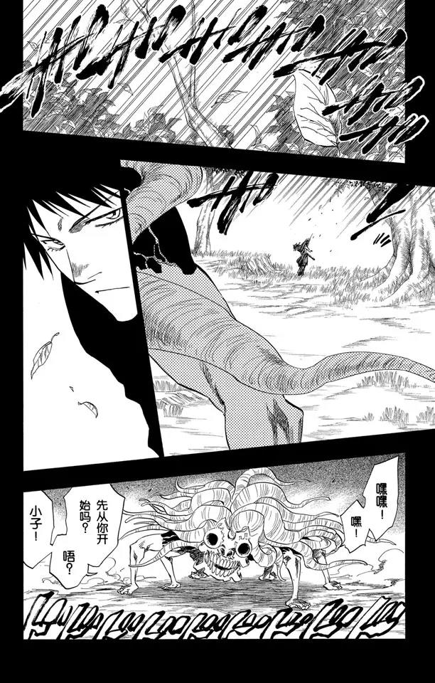 死神境·界漫画全网搜索漫画,第135话 雨中的回忆2 op.3 “为黑夜所染”4图