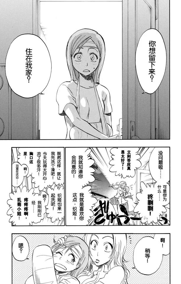 死神境界激斗兑换码漫画,第199话 丑陋5图