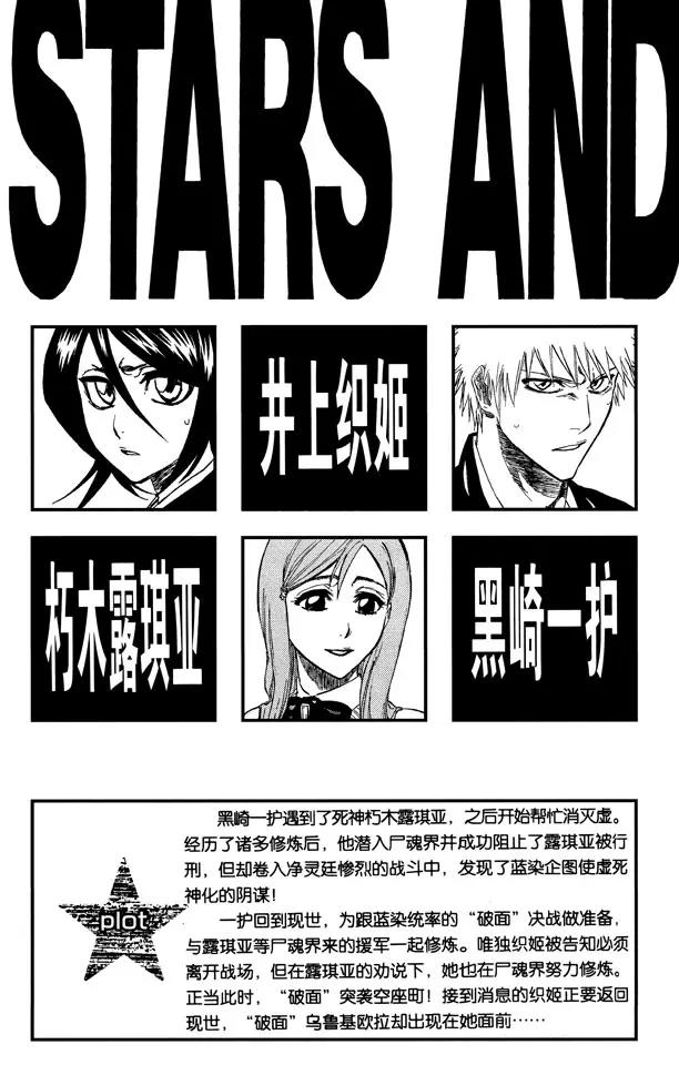 死神境界全集免费漫画漫画,第234话 没得商量4图