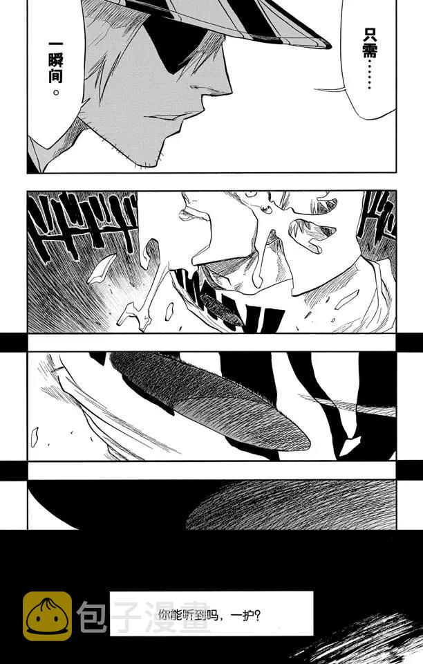死神境·界漫画漫画,第63话 测验2-3：内心的瓦解4图