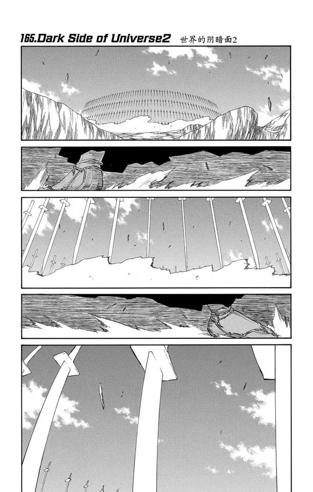 死神境界漫画漫画,第165话 世界的阴暗面21图