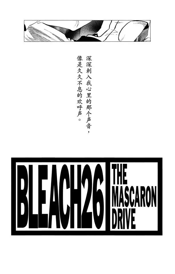 死神境界全集免费漫画漫画,第224话 强作欢颜3图