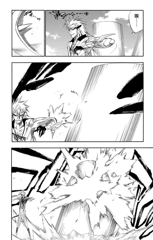 境界·死神23漫画,第283话 你不要再受伤2图