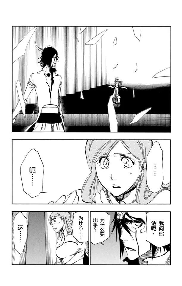 死神境界解说漫画,第342话 饕餮4图