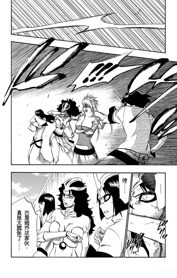 死神境界手游什么时候上线漫画,第282话 原始的恐惧4图