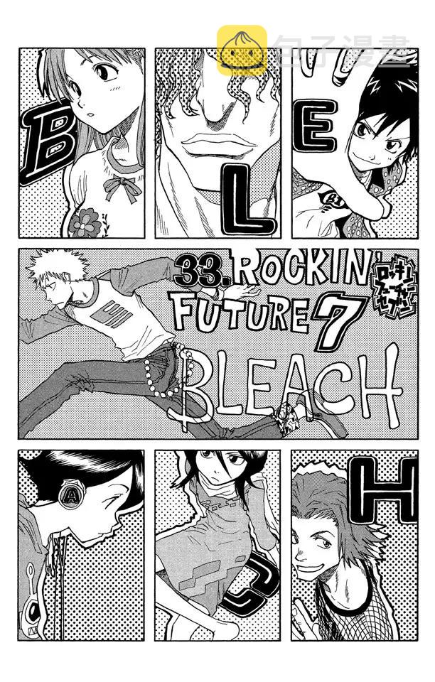 死神境界全集解说漫画,第33话 不确定的未来 72图