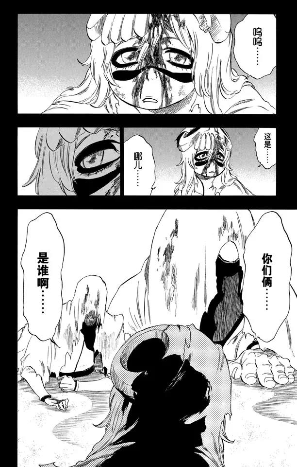 死神境界解说漫画,第295话 最后使命4图