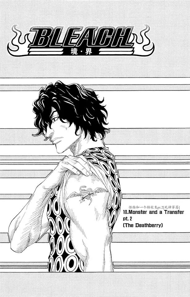 死神境界剧场版漫画,第10话 怪物和一个转校生pt.2[死神草莓]4图
