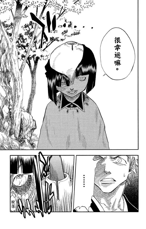 死神境界真人版漫画,第21话 战斗的男孩5图