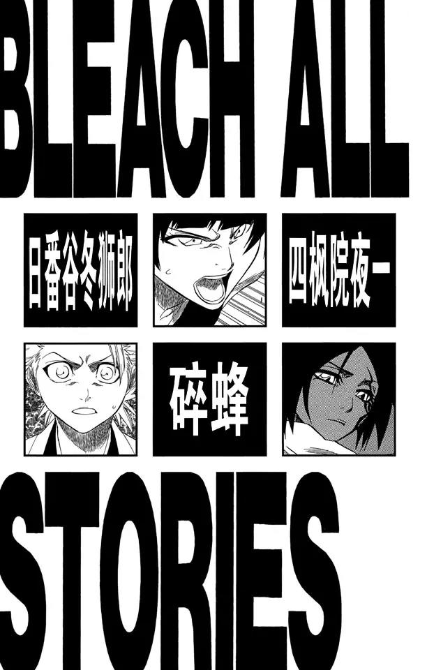 境界死神激斗漫画,第159话 告别的漫漫长路4图