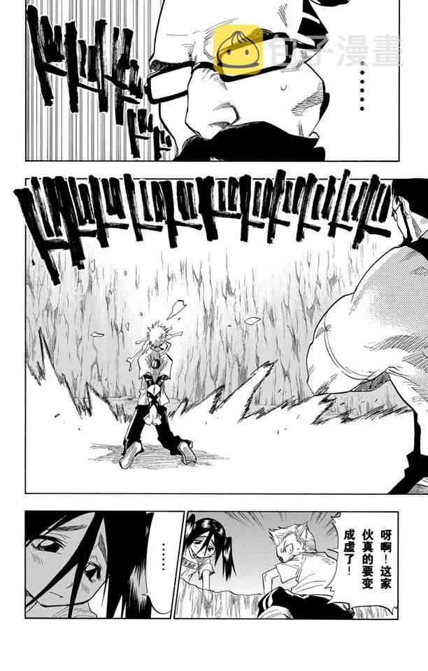 死神境·界漫画漫画,第63话 测验2-3：内心的瓦解2图