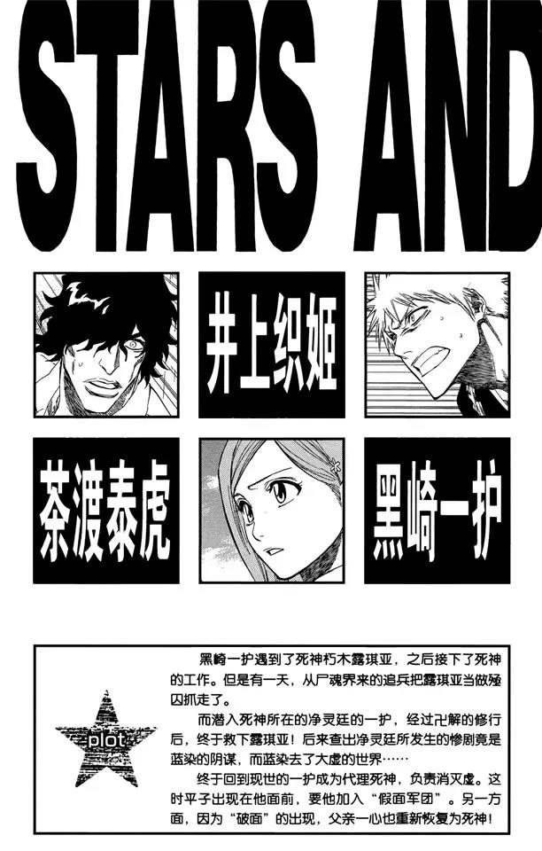 死神境界合集完整版漫画,第188话 毁灭世界4图