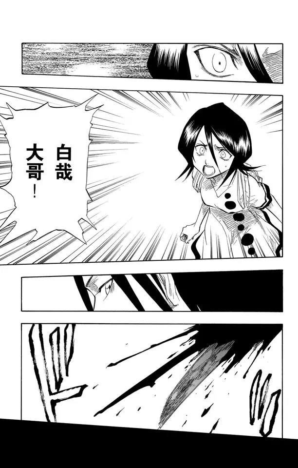 死神境界在线全集观看免费漫画,第56话 破碎的结局3图