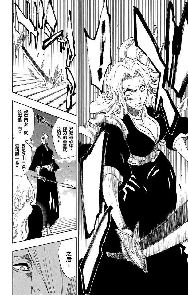 死神境界漫画漫画,第169话 催眠的终结4图