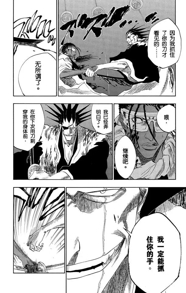境·界(死神)漫画,第148话 终场倒计时：2 [列侬女士 ~ 弗兰肯斯坦]2图