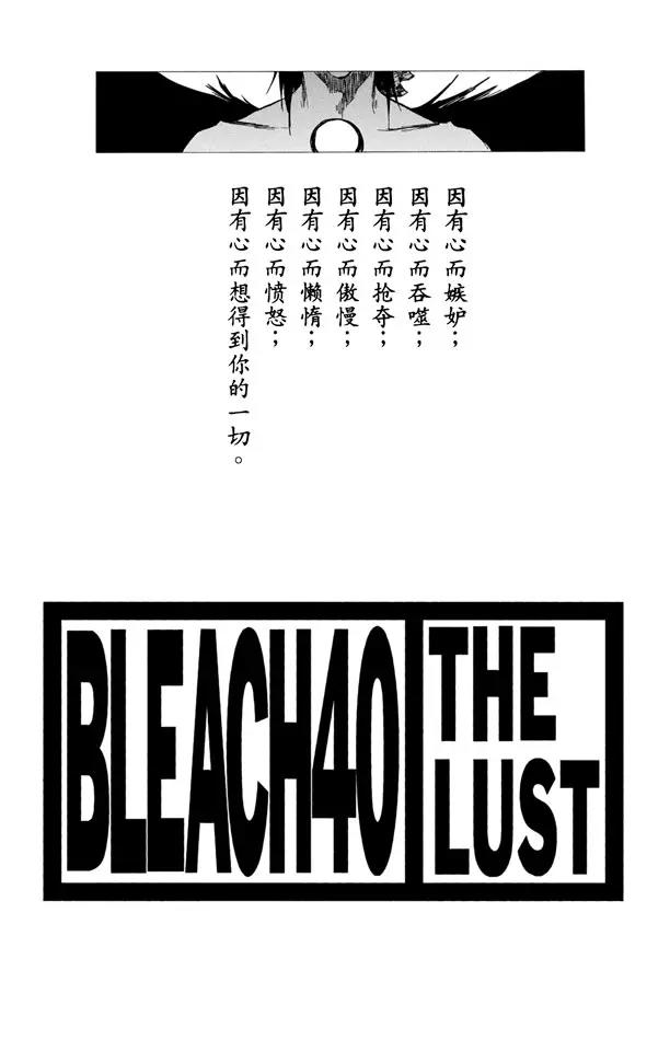 死神境·界免费观看漫画,第341话 嫉妒3图