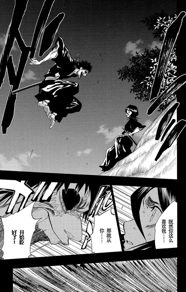 死神境界灵魂漫画,第136话 雨中的回忆2 op.4 “悔恨之夜”3图