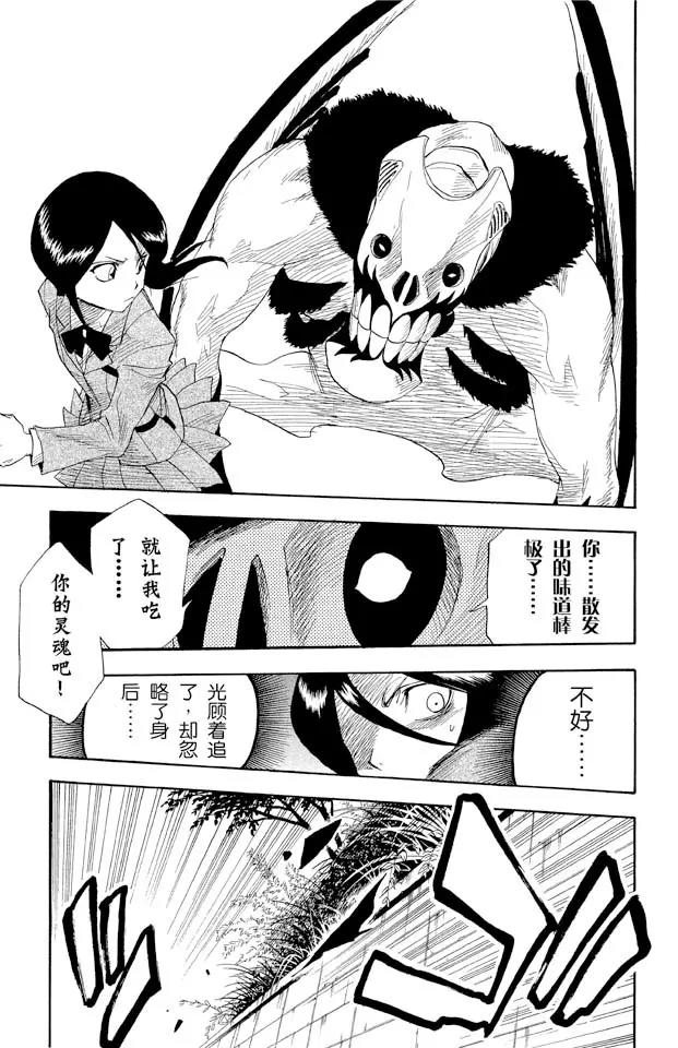 死神境界全集解说漫画,第9话 怪物和一个转校生[击倒]3图