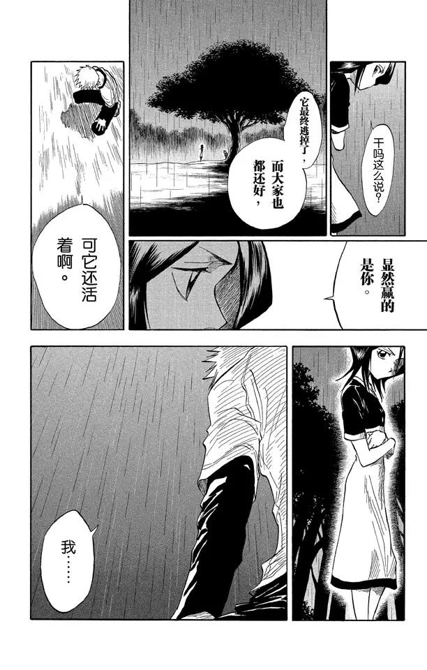 死神境界魂之觉醒新手攻略漫画,第25话  战斗的男孩2[雪茄布鲁斯]3图
