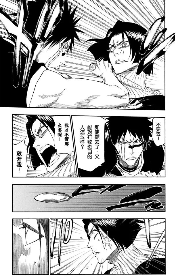 死神境界全集解说漫画,第326话 打倒怪物5图