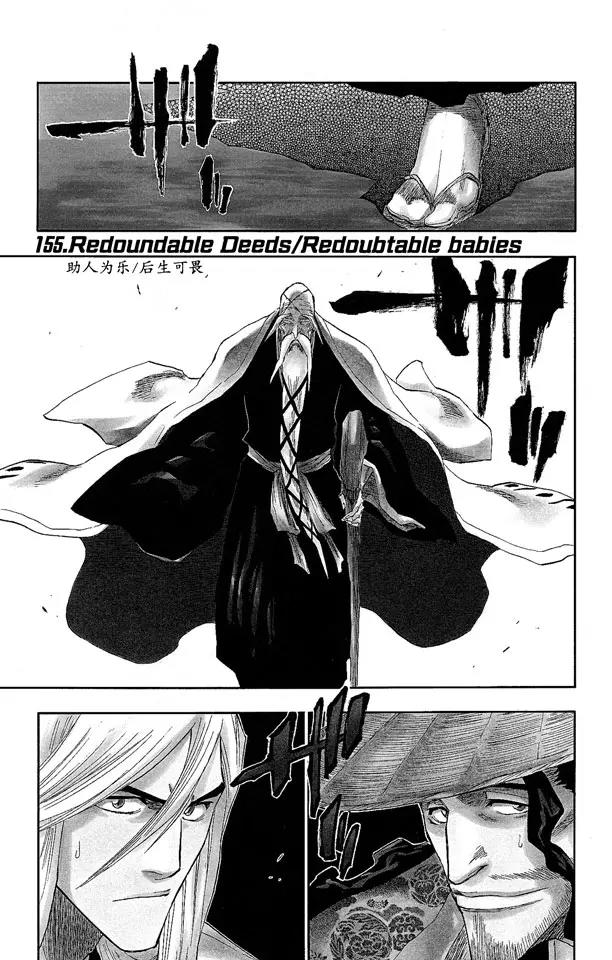 死神境界合集完整版漫画,第155话 助人为乐/后生可畏1图