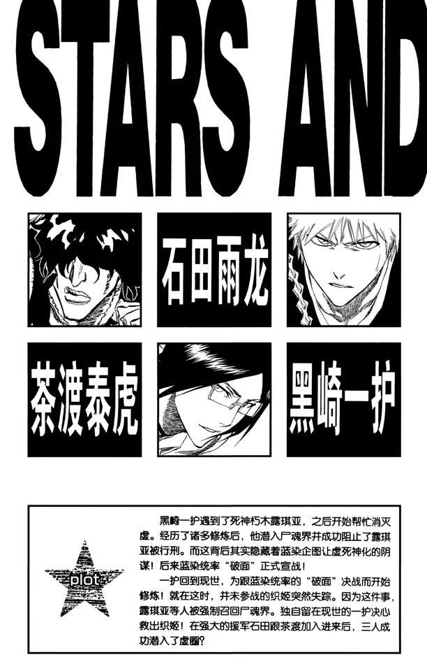 死神境界激斗兑换码漫画,第243话 指节与箭4图