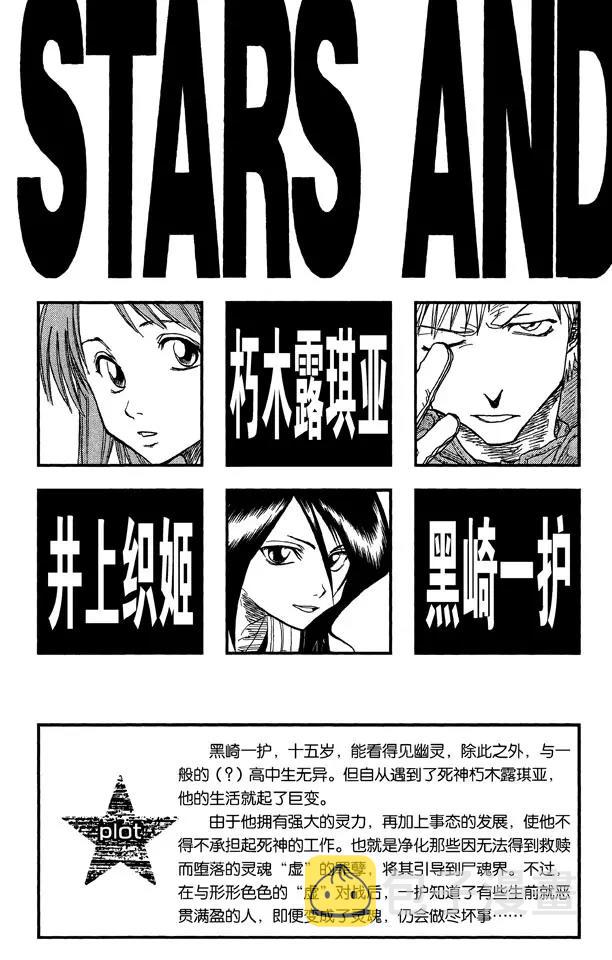 死神境界魂之觉醒新手攻略漫画,第17话 17.6/175图