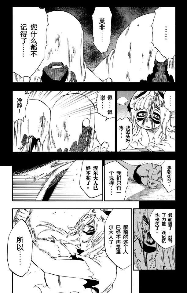 死神境界解说漫画,第295话 最后使命5图