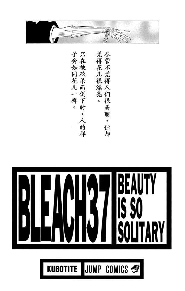 死神境界国语版全集免费播放漫画,番外16 荡回的钟摆103图