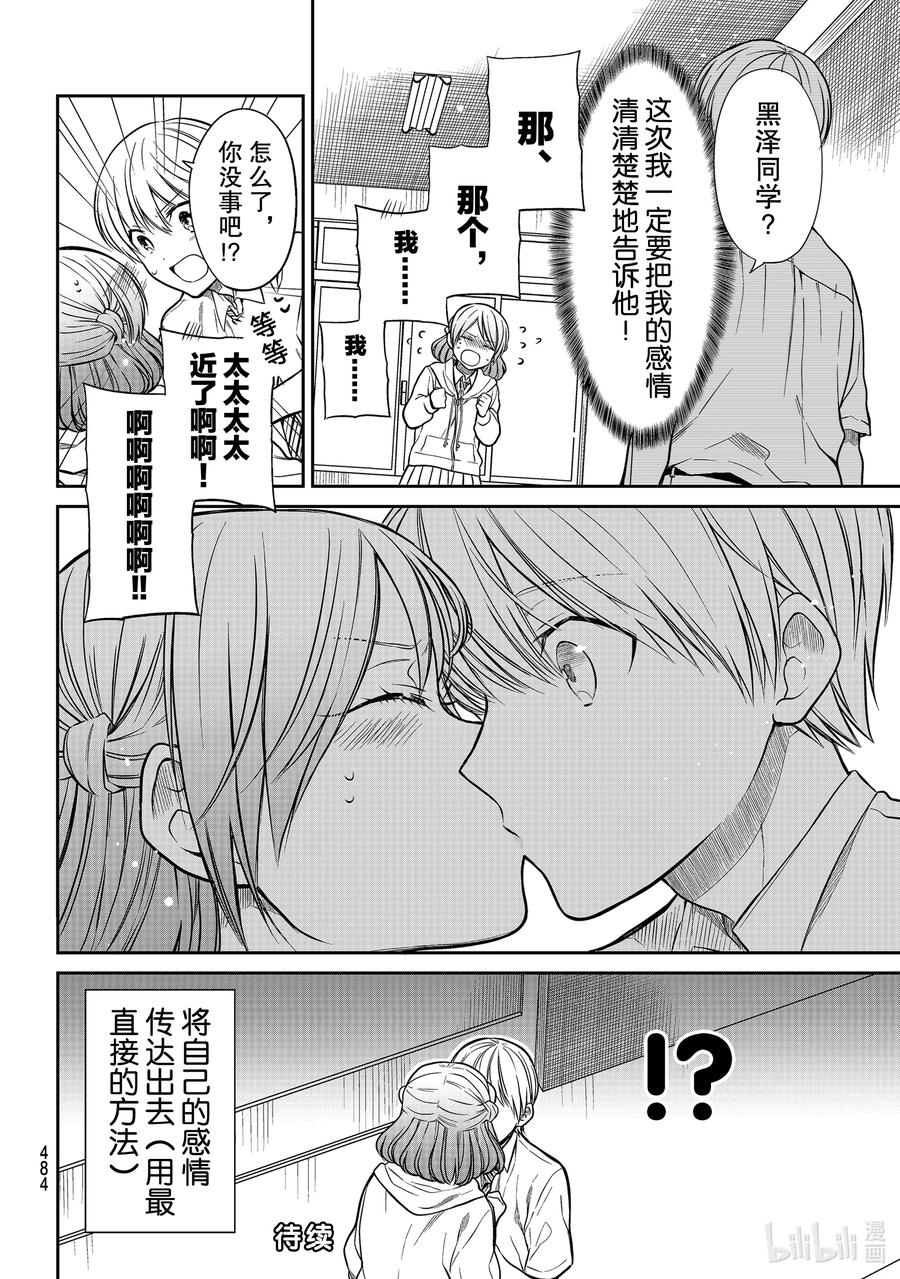大姐电视连续剧漫画,264 喜欢的类型4图