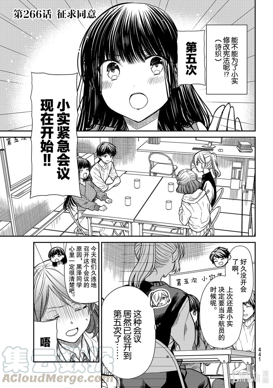 大姐电视连续剧漫画,266 征求同意1图