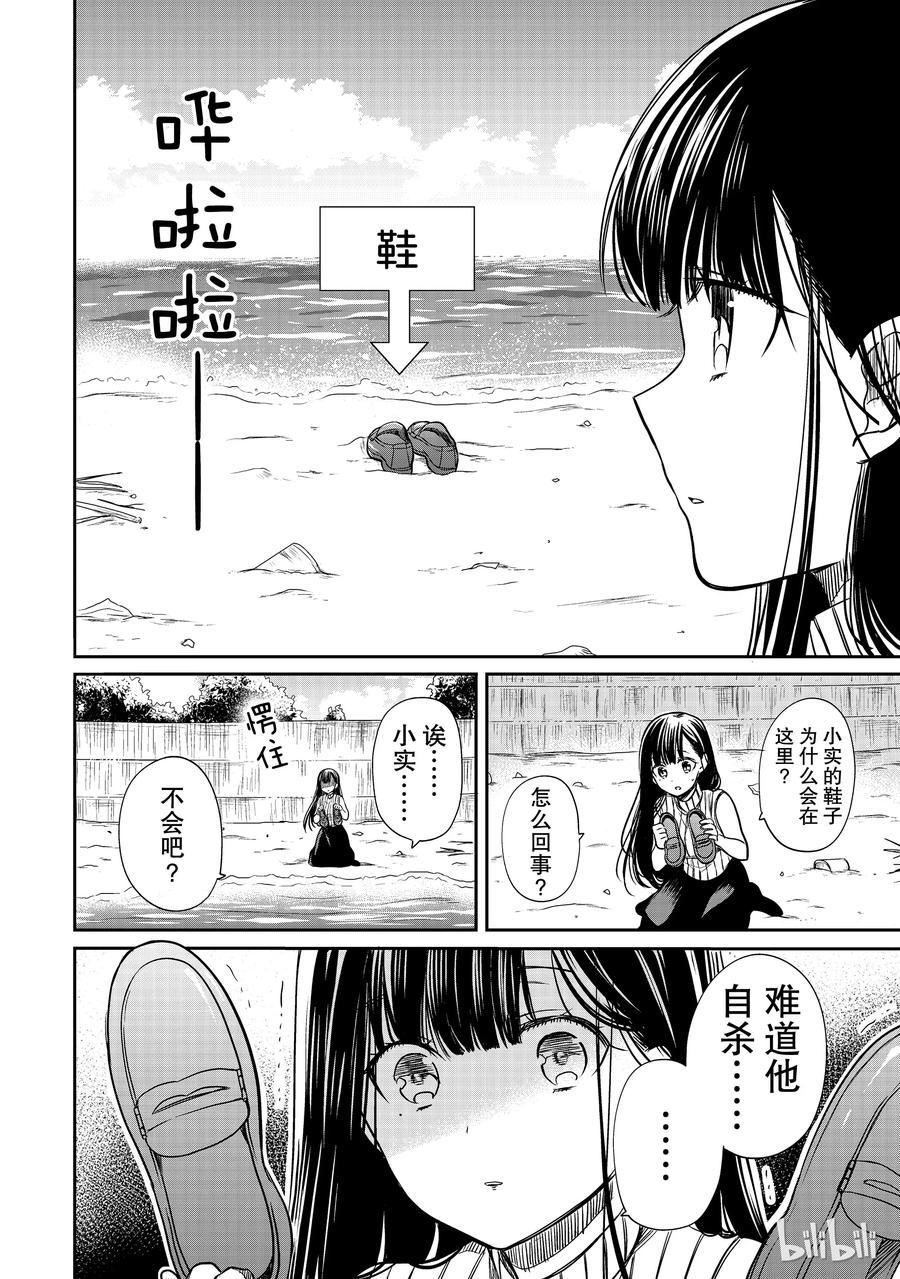 大姐养小白脸视频漫画,42 精神错乱的姐姐2图