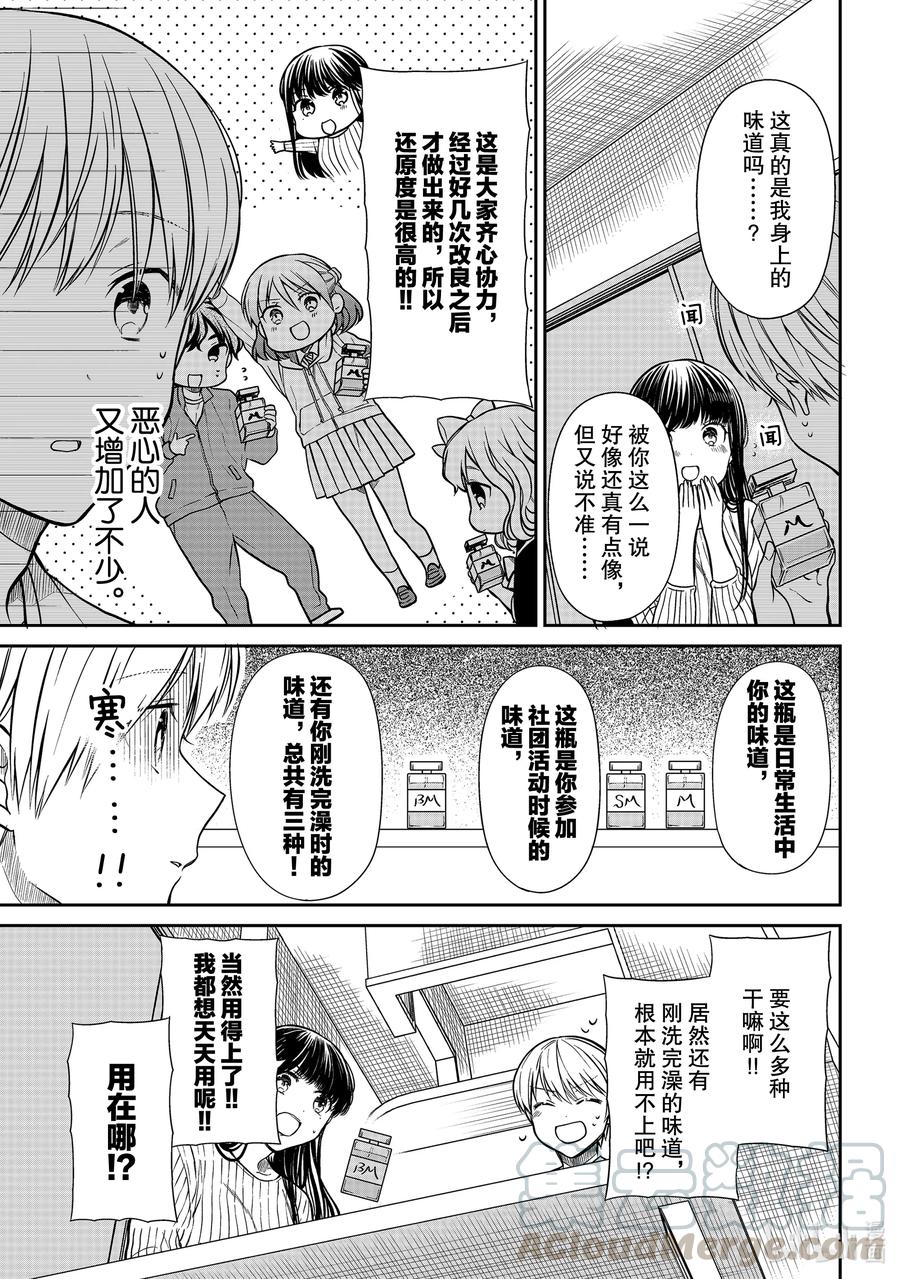 大姐养你呀漫画免费阅读下拉式漫画,290 M的悲剧3图