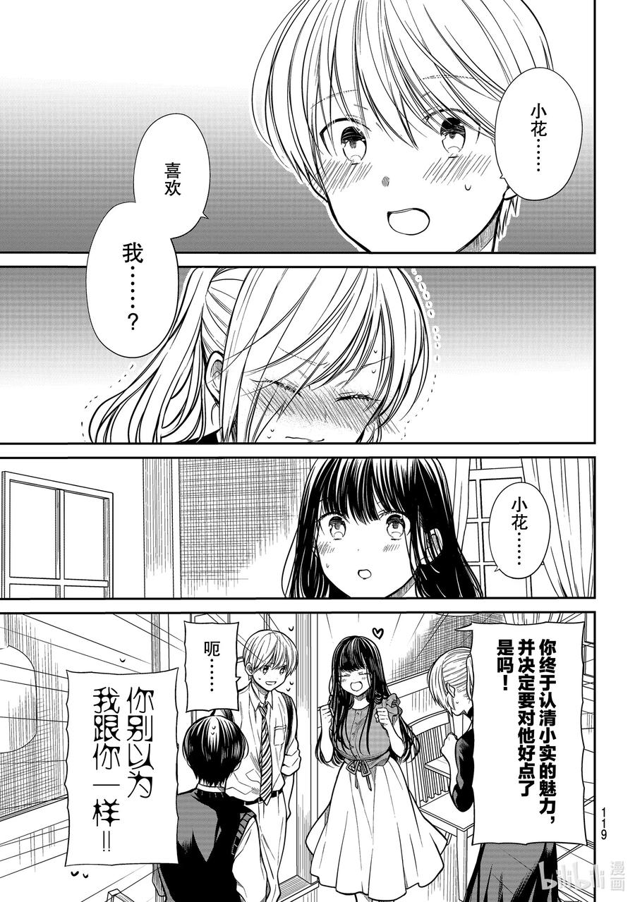 大姐养你呀原名漫画,228 有欲望4图