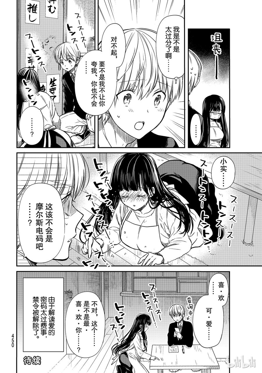 大姐养活一家电视剧漫画,103 无需言语4图