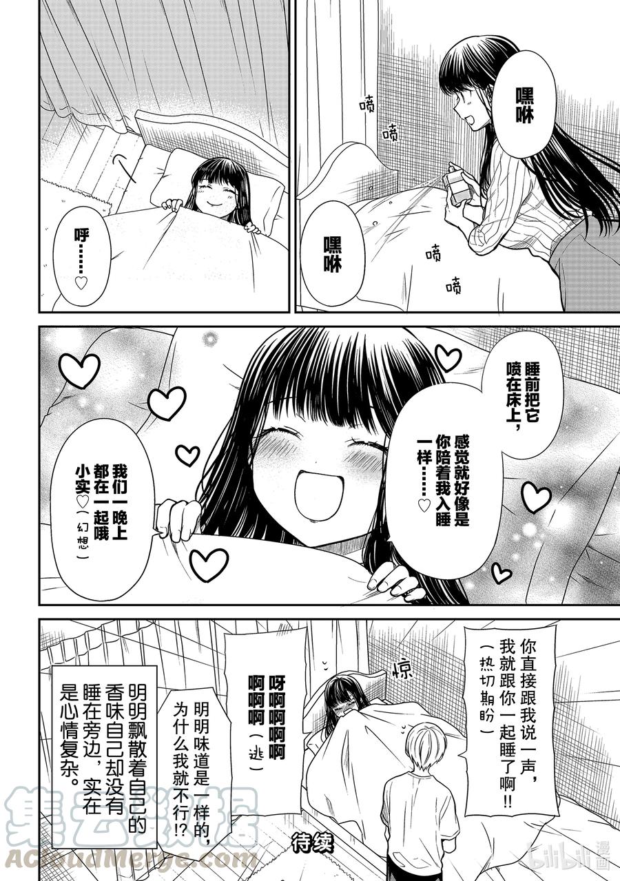 大姐养你呀漫画免费阅读下拉式漫画,290 M的悲剧4图
