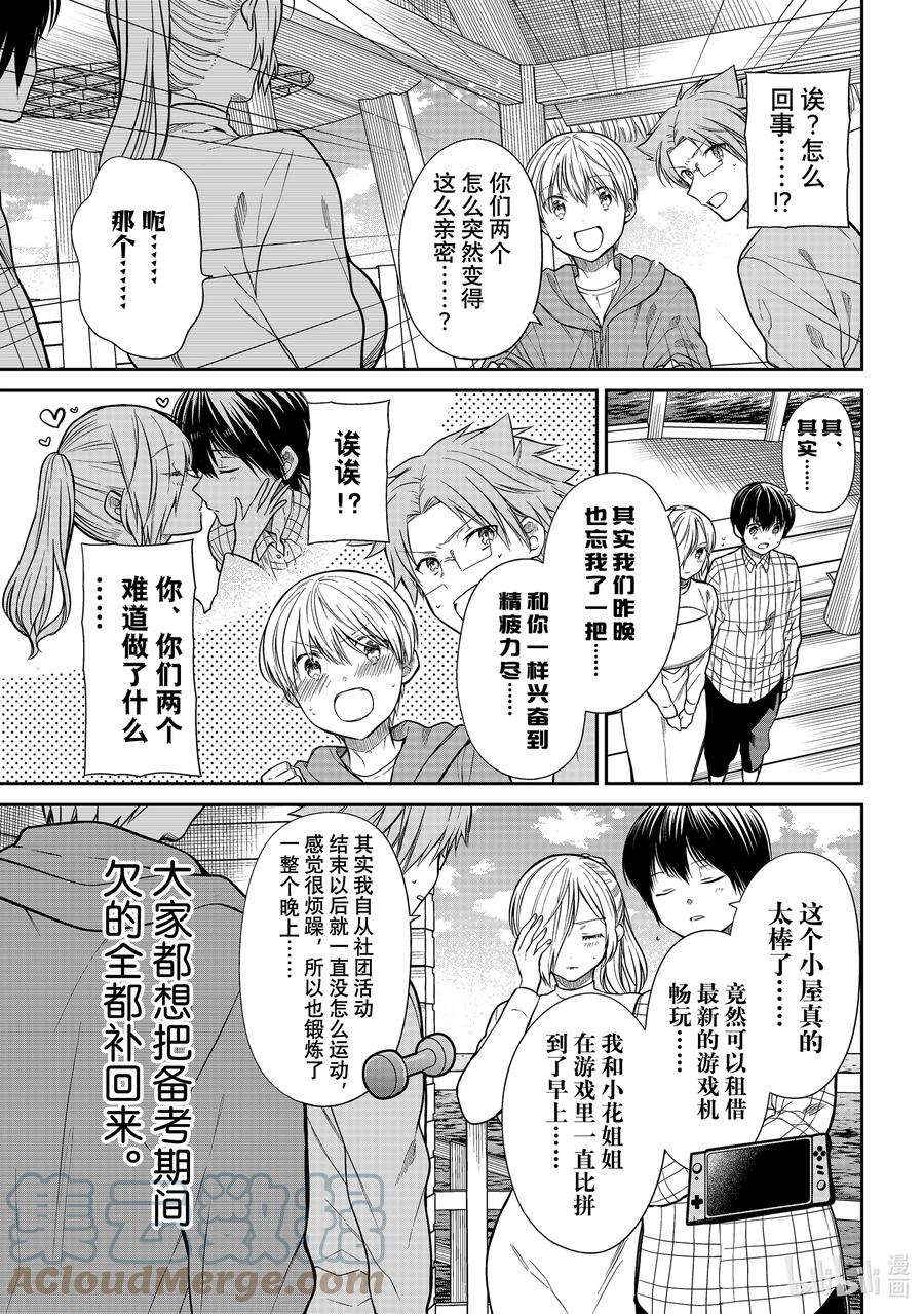 大姐养猪视频素材漫画,354 众人忘我的一夜3图