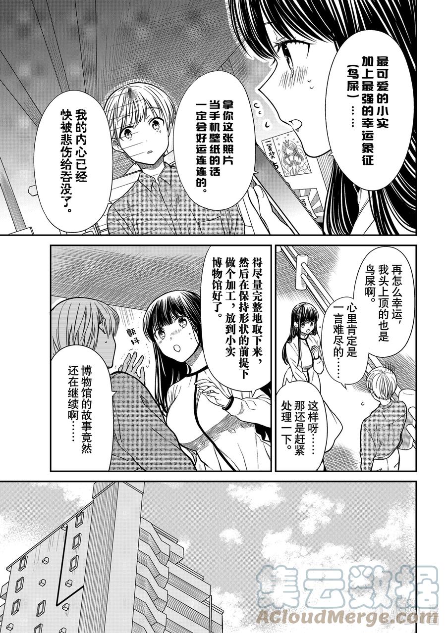 大姐养鸡视频大全漫画,316 幸运的象征3图